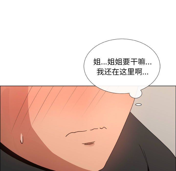 [韩国漫画] 漂亮姐姐 爱情,巨乳大奶#[72P]-45