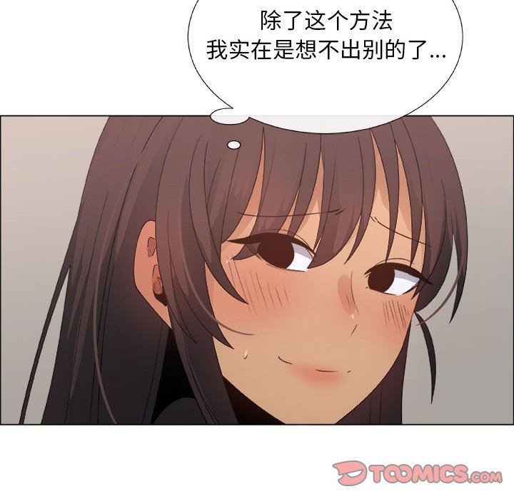 [韩国漫画] 漂亮姐姐 爱情,巨乳大奶#[72P]-68