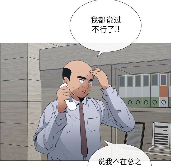 [韩国漫画] 漂亮姐姐 爱情,巨乳大奶#[82P]-19