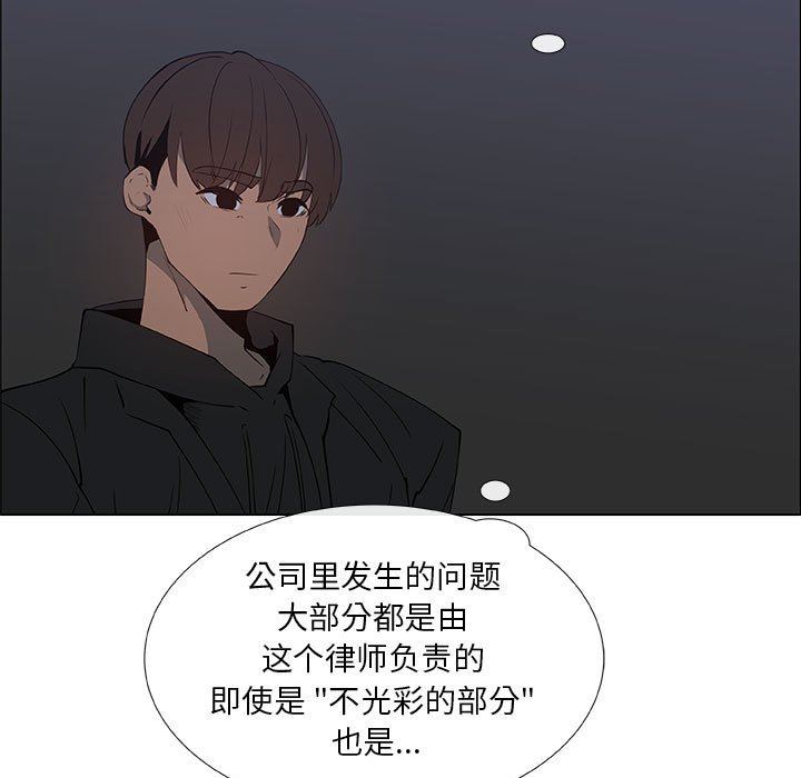 [韩国漫画] 漂亮姐姐 爱情,巨乳大奶#[81P]-5