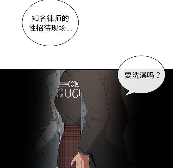 [韩国漫画] 漂亮姐姐 爱情,巨乳大奶#[81P]-9