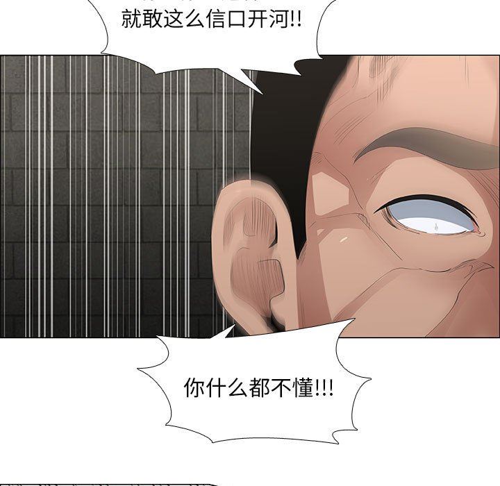[韩国漫画] 漂亮姐姐 爱情,巨乳大奶#[76P]-49