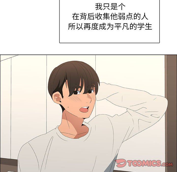 [韩国漫画] 漂亮姐姐 爱情,巨乳大奶#[85P]-14