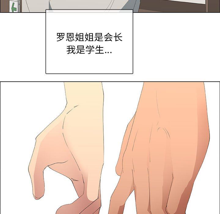 [韩国漫画] 漂亮姐姐 爱情,巨乳大奶#[85P]-15