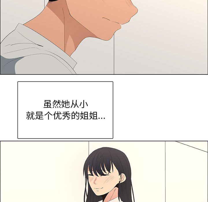 [韩国漫画] 漂亮姐姐 爱情,巨乳大奶#[85P]-17