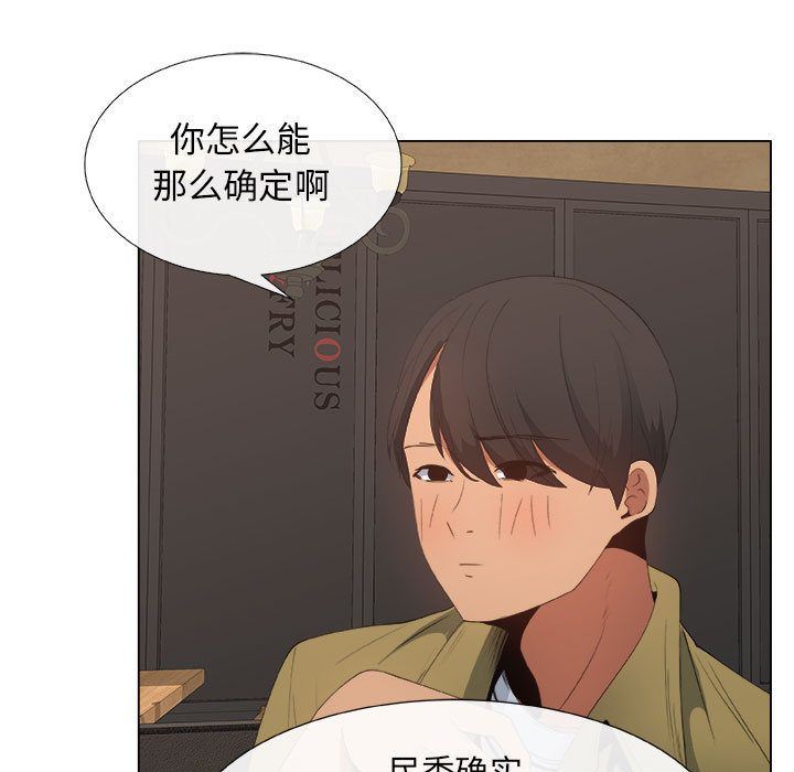 [韩国漫画] 漂亮姐姐 爱情,巨乳大奶#[85P]-41