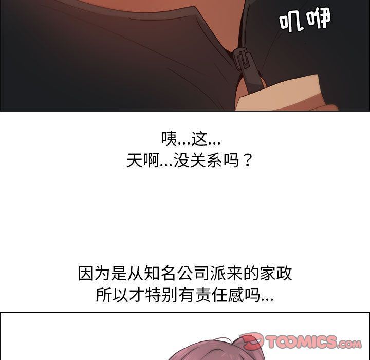 [韩国漫画] 漂亮姐姐 爱情,巨乳大奶#[95P]-22