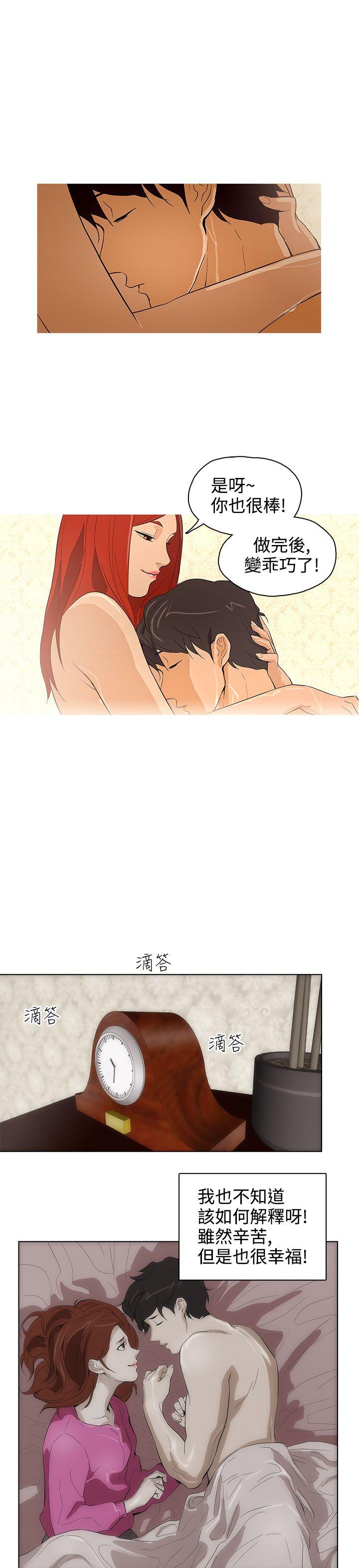 [韩国漫画] 今天的老公 爱情,巨乳大奶#[19P]-15