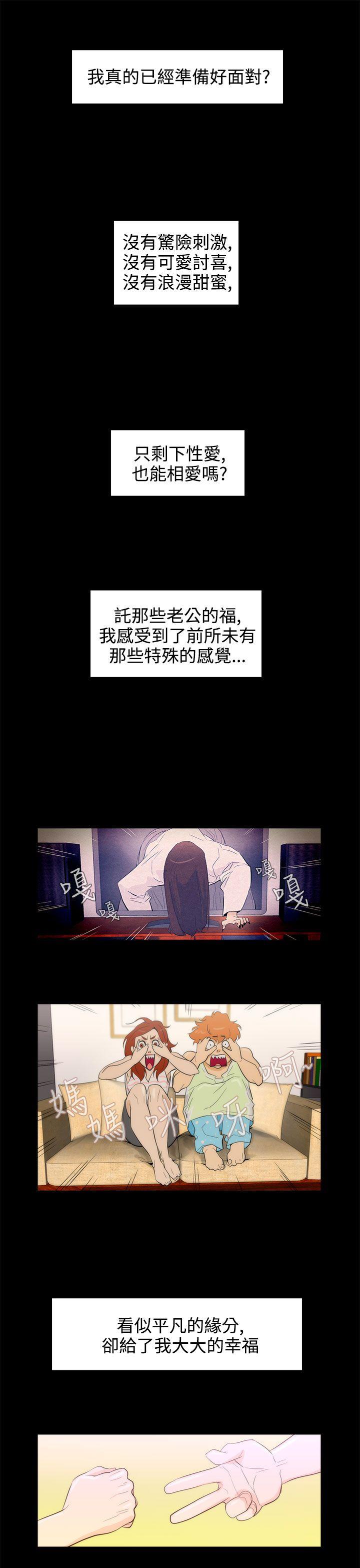 [韩国漫画] 今天的老公 爱情,巨乳大奶#[19P]-17