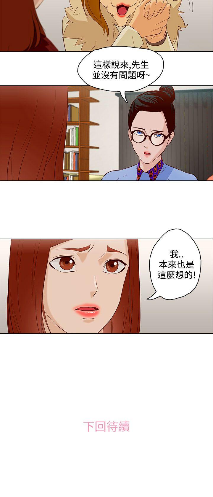 [韩国漫画] 今天的老公 爱情,巨乳大奶#[16P]-16