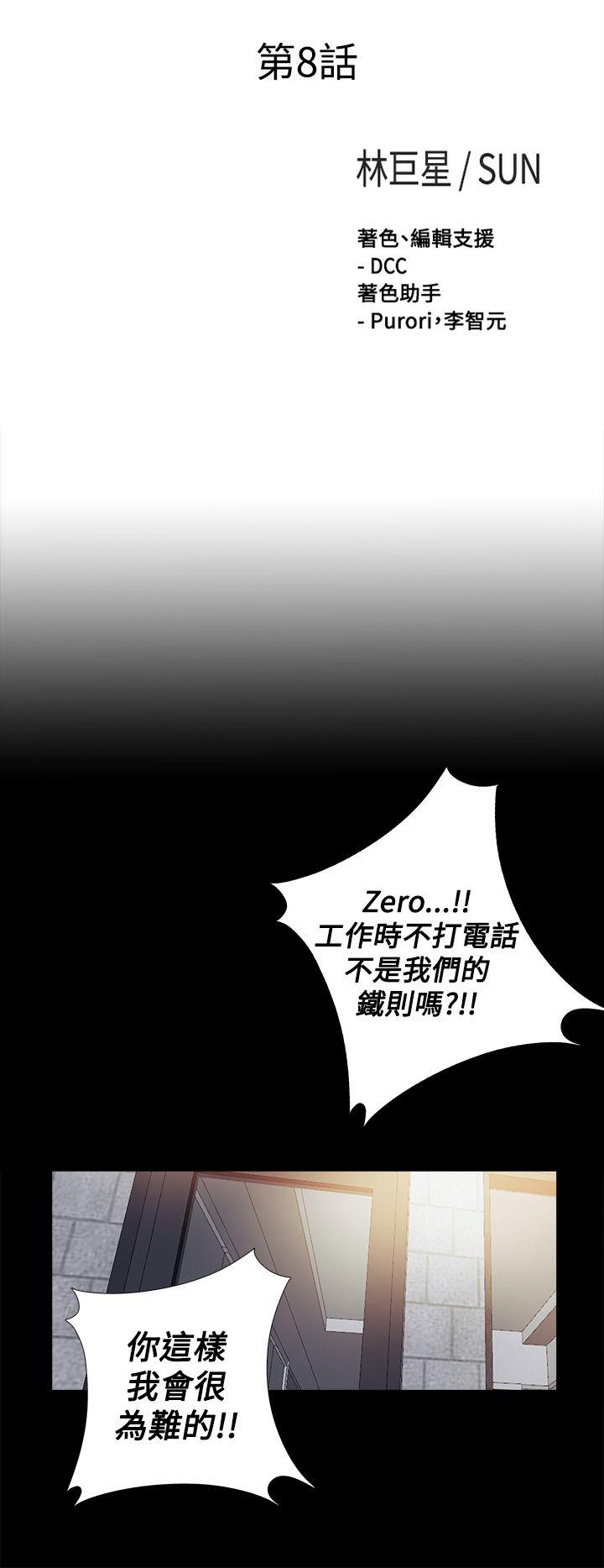 [韩国漫画] 傀儡玛莉 调教,巨乳大奶#[30P]-4