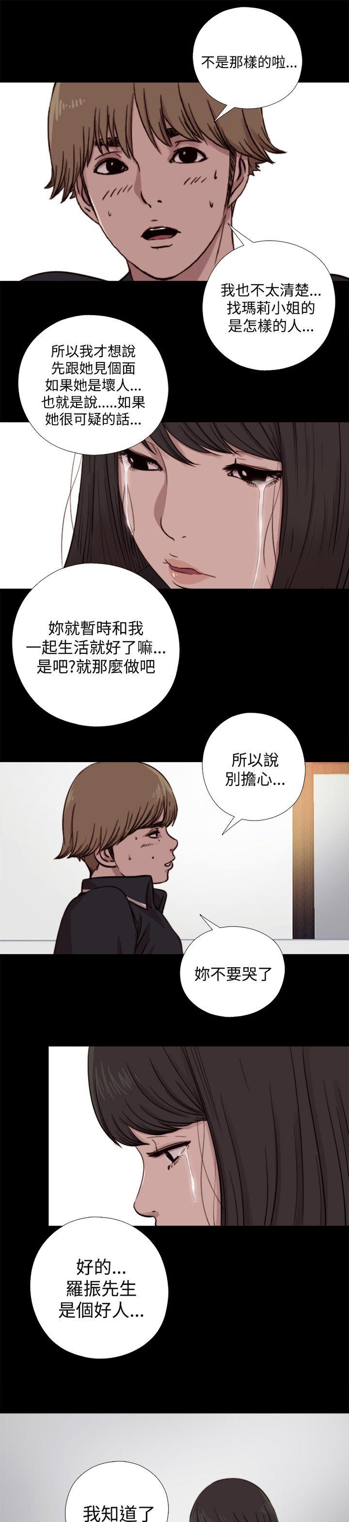 [韩国漫画] 傀儡玛莉 调教,巨乳大奶#[30P]-9