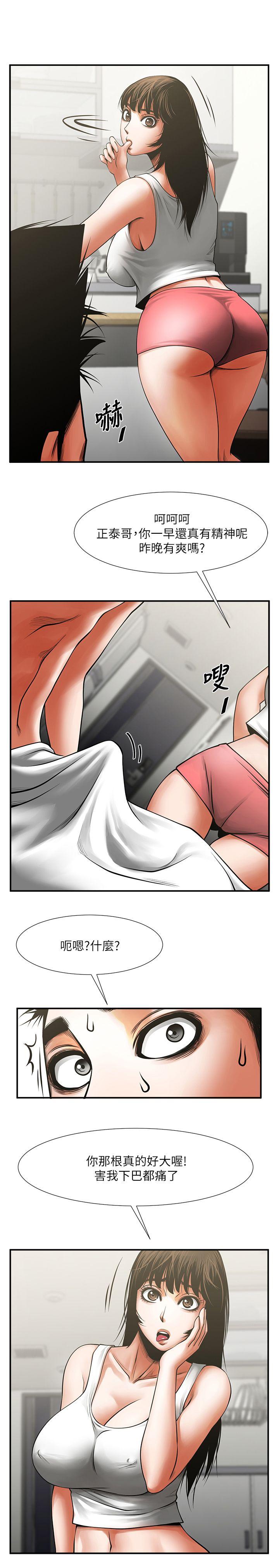 [韩国漫画] 共享情人 爱情,巨乳大奶#[35P]-1