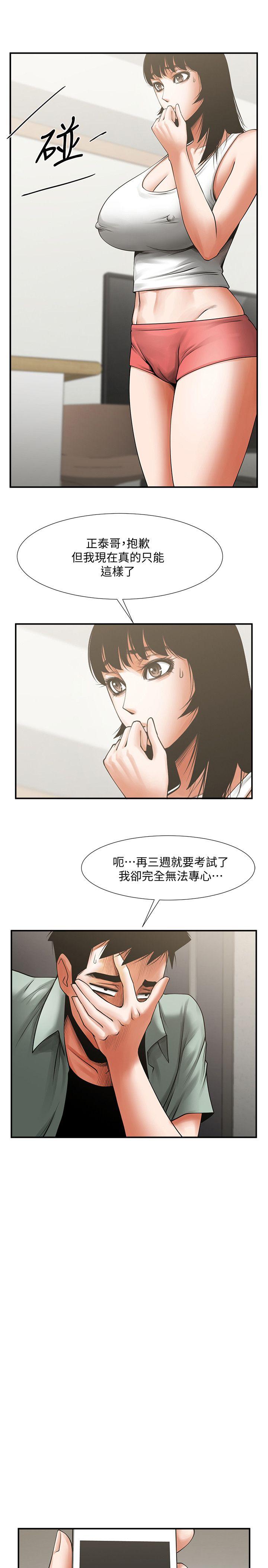 [韩国漫画] 共享情人 爱情,巨乳大奶#[35P]-10
