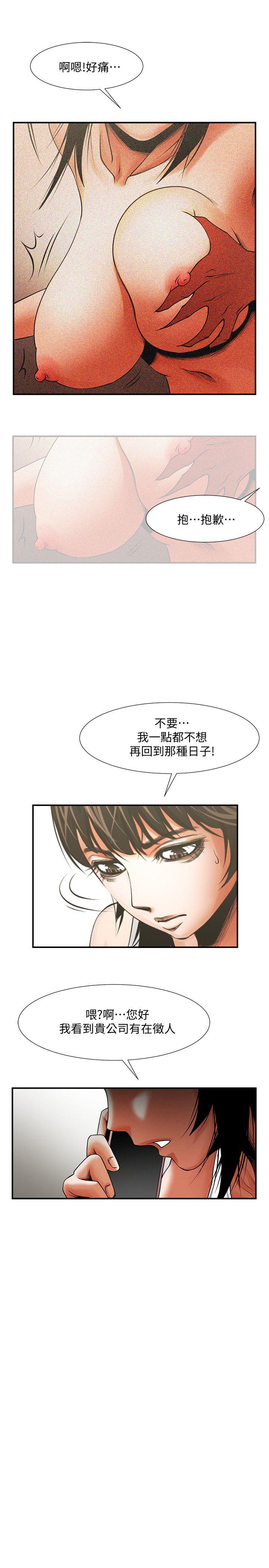 [韩国漫画] 共享情人 爱情,巨乳大奶#[35P]-14