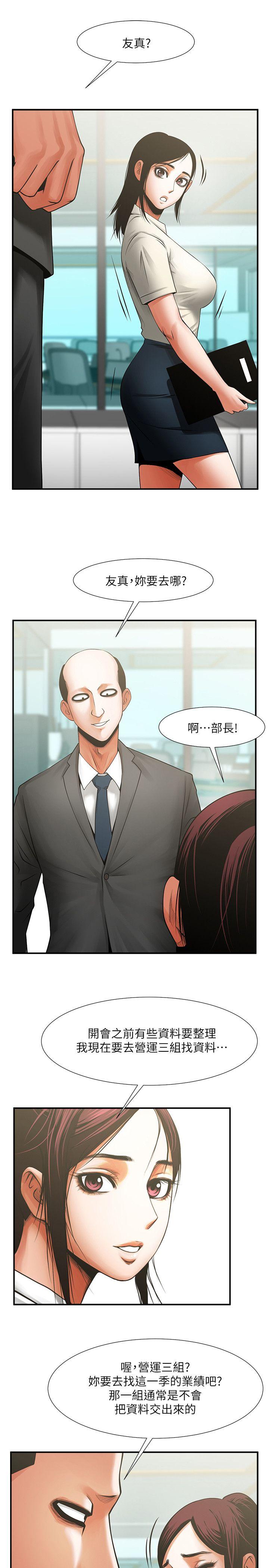 [韩国漫画] 共享情人 爱情,巨乳大奶#[35P]-16