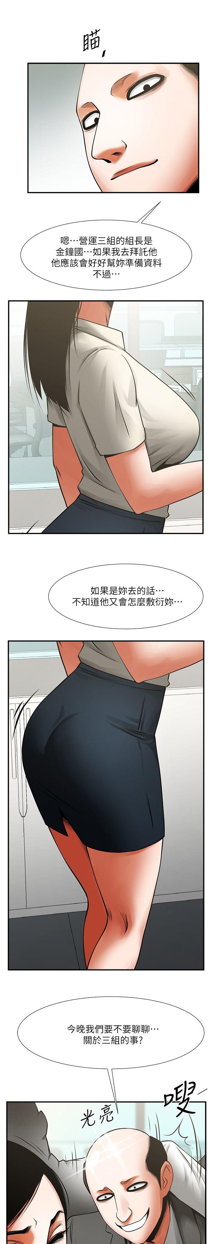 [韩国漫画] 共享情人 爱情,巨乳大奶#[35P]-18