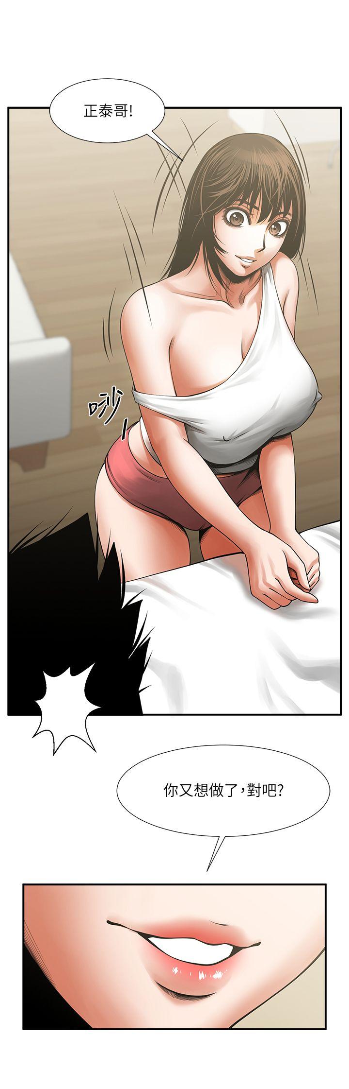 [韩国漫画] 共享情人 爱情,巨乳大奶#[35P]-2