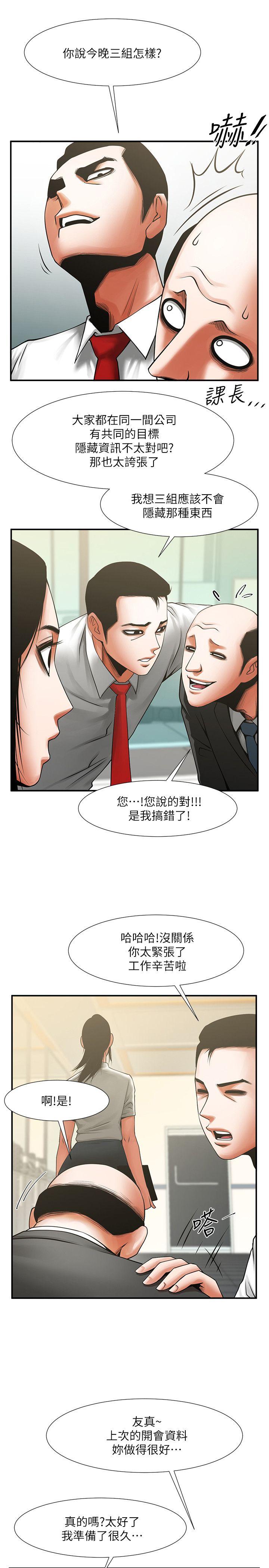 [韩国漫画] 共享情人 爱情,巨乳大奶#[35P]-20
