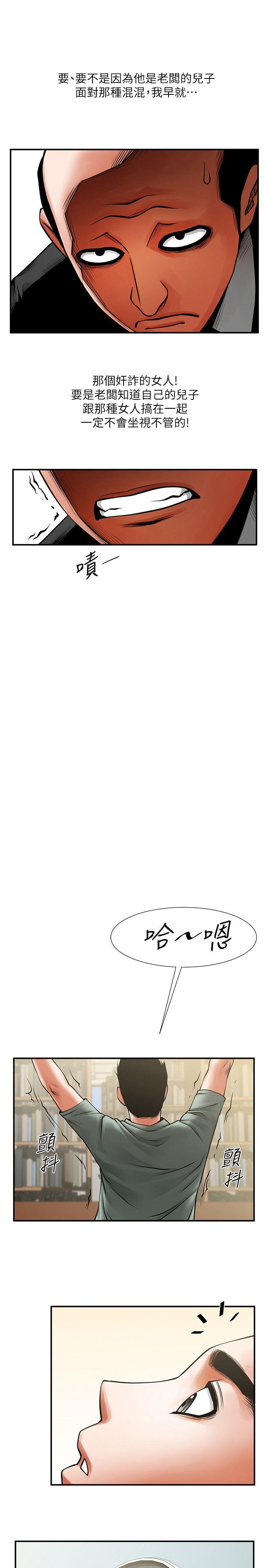 [韩国漫画] 共享情人 爱情,巨乳大奶#[35P]-22