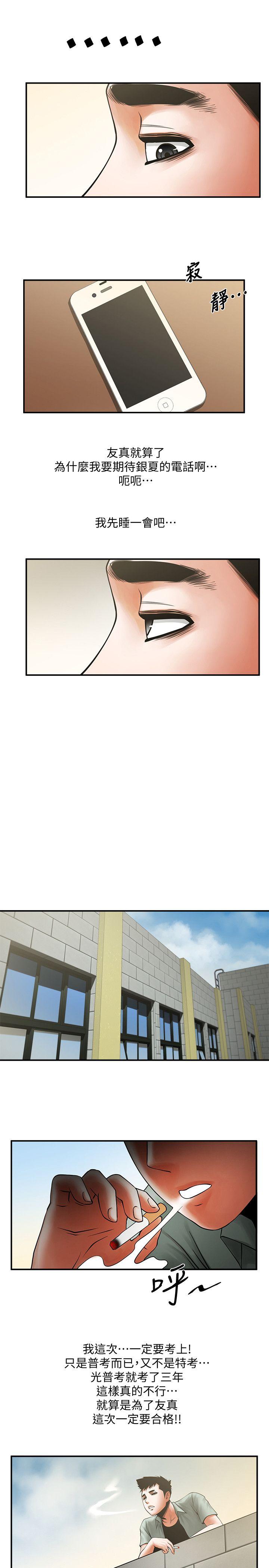 [韩国漫画] 共享情人 爱情,巨乳大奶#[35P]-24
