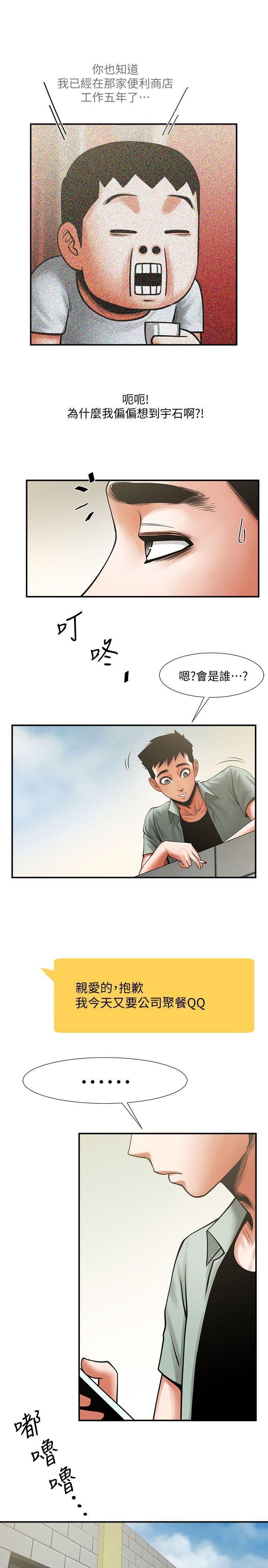 [韩国漫画] 共享情人 爱情,巨乳大奶#[35P]-26