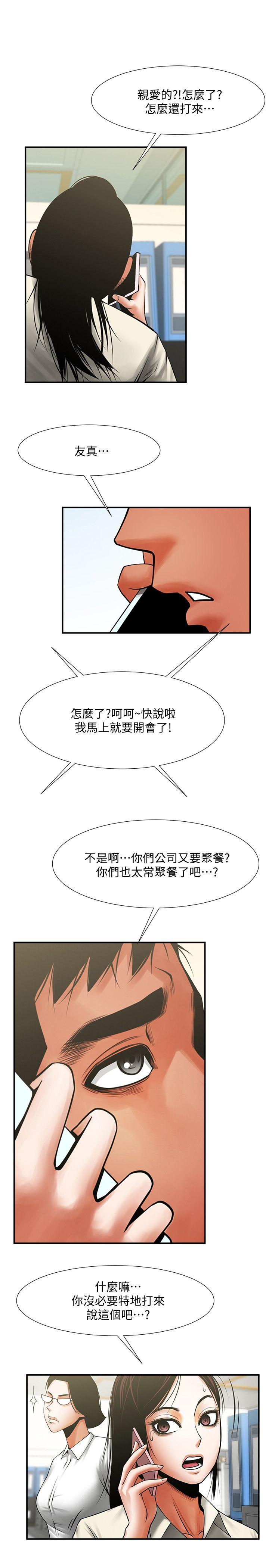 [韩国漫画] 共享情人 爱情,巨乳大奶#[35P]-28