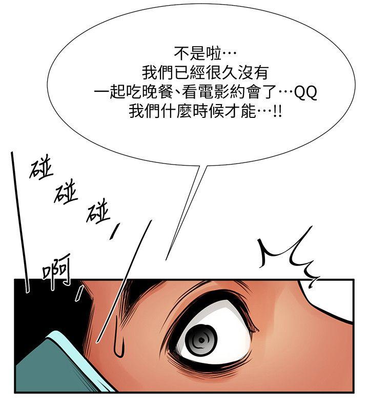 [韩国漫画] 共享情人 爱情,巨乳大奶#[35P]-29