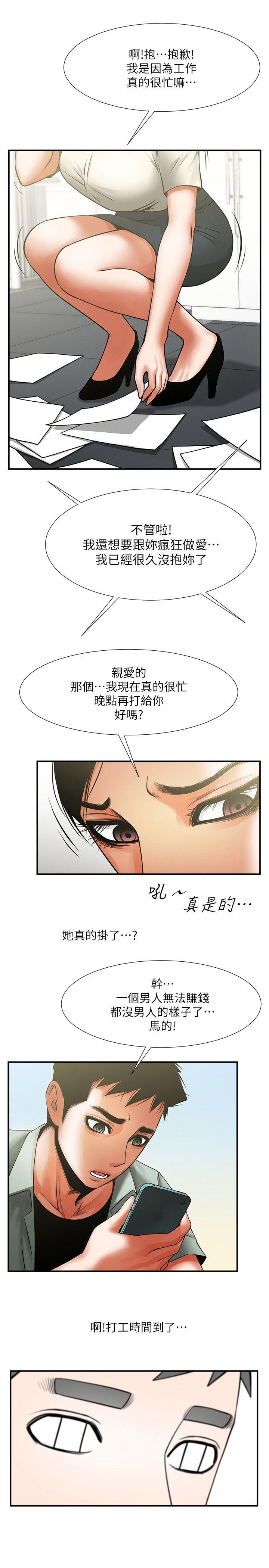 [韩国漫画] 共享情人 爱情,巨乳大奶#[35P]-30