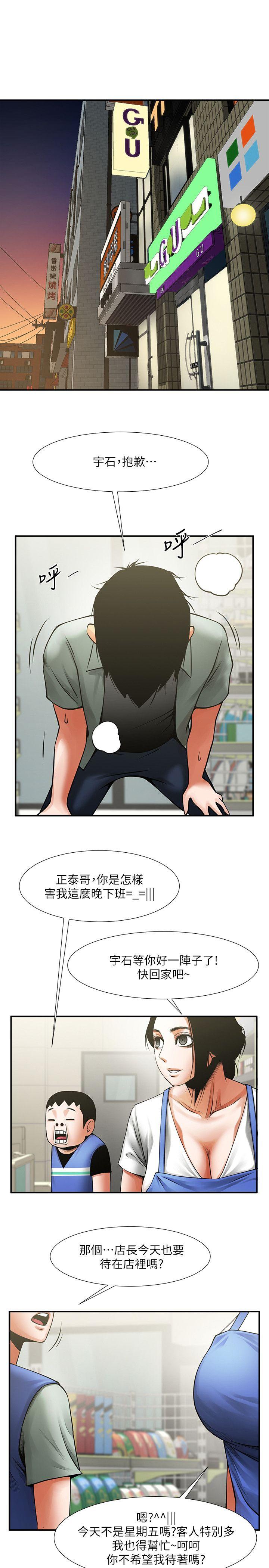 [韩国漫画] 共享情人 爱情,巨乳大奶#[35P]-32