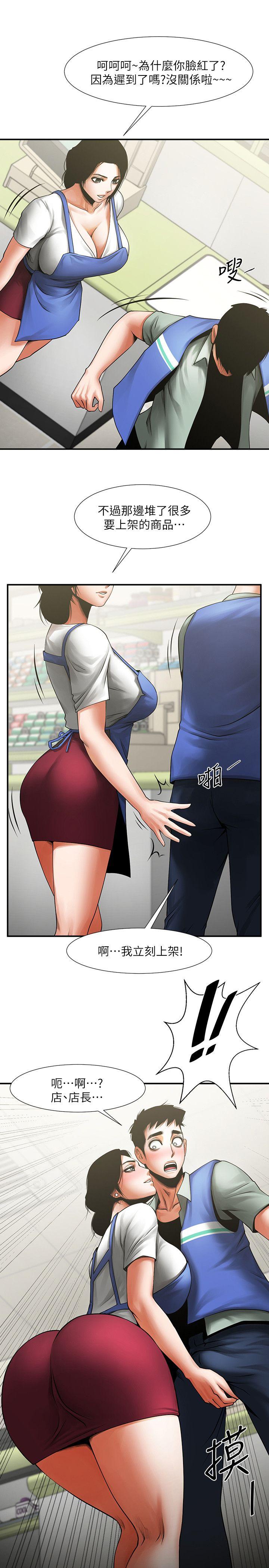 [韩国漫画] 共享情人 爱情,巨乳大奶#[35P]-34