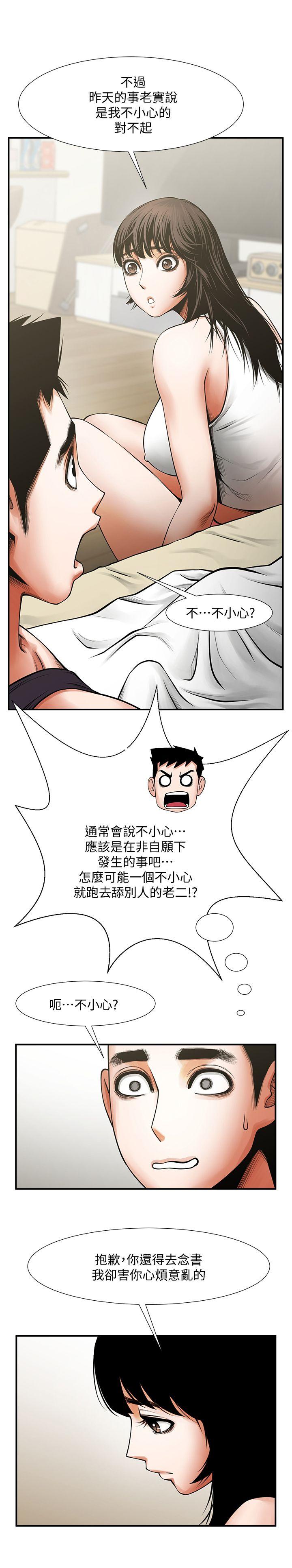 [韩国漫画] 共享情人 爱情,巨乳大奶#[35P]-4