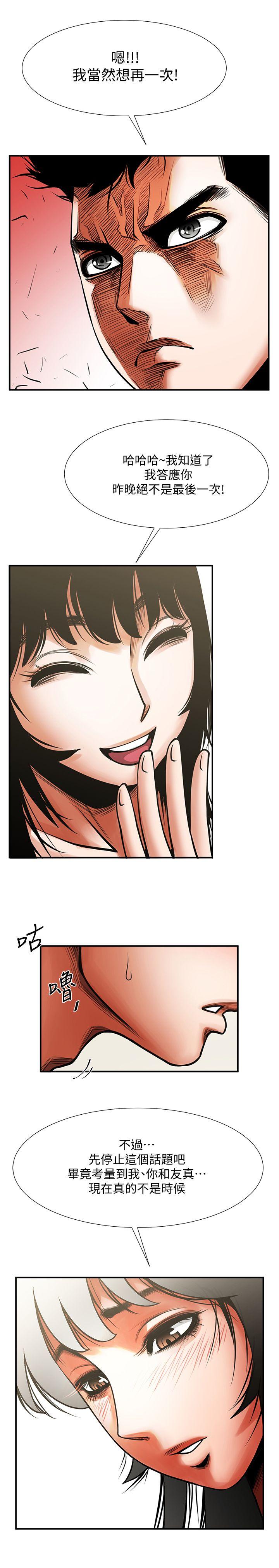 [韩国漫画] 共享情人 爱情,巨乳大奶#[35P]-7