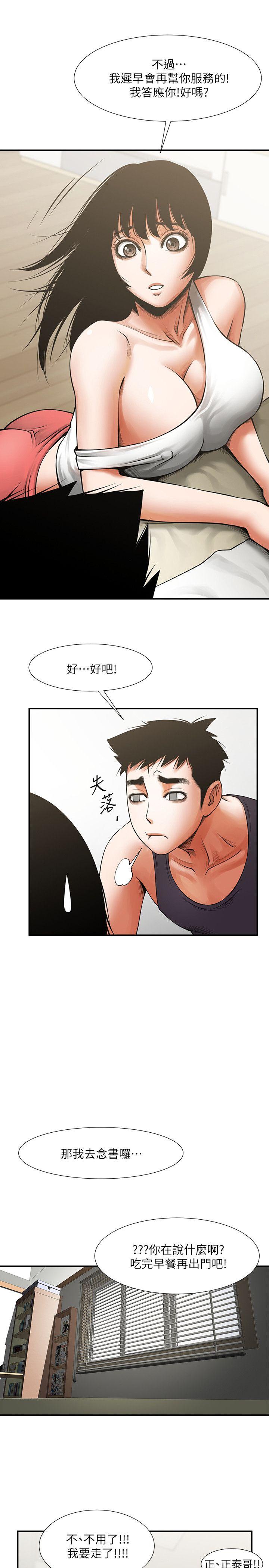 [韩国漫画] 共享情人 爱情,巨乳大奶#[35P]-8