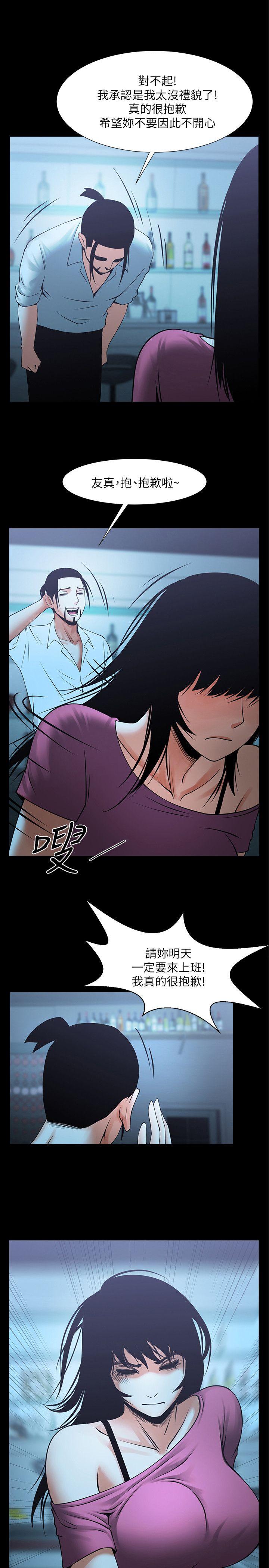 [韩国漫画] 共享情人 爱情,巨乳大奶#[28P]-2