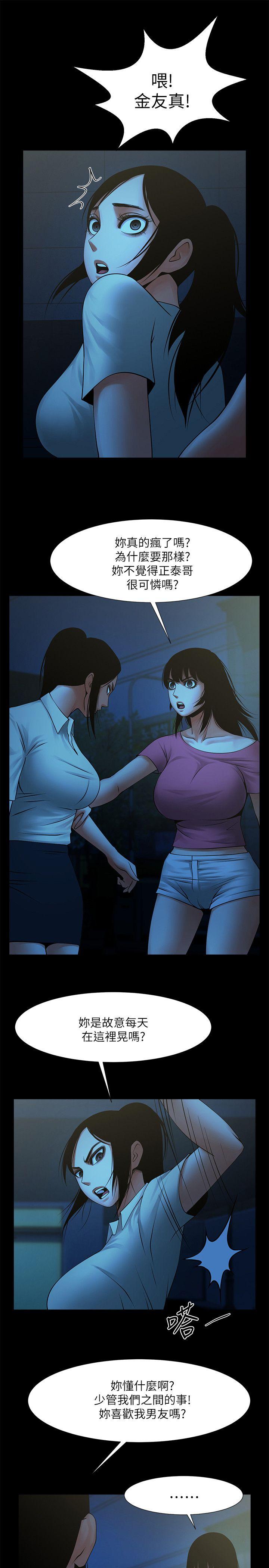 [韩国漫画] 共享情人 爱情,巨乳大奶#[28P]-21