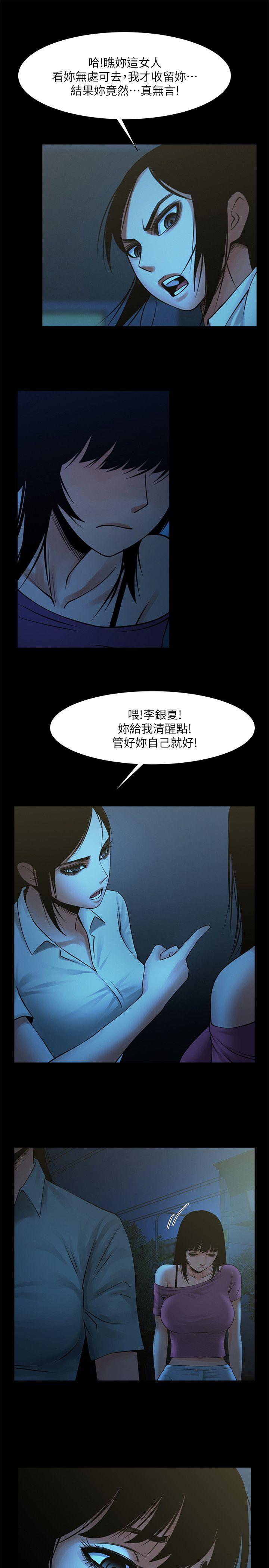[韩国漫画] 共享情人 爱情,巨乳大奶#[28P]-23