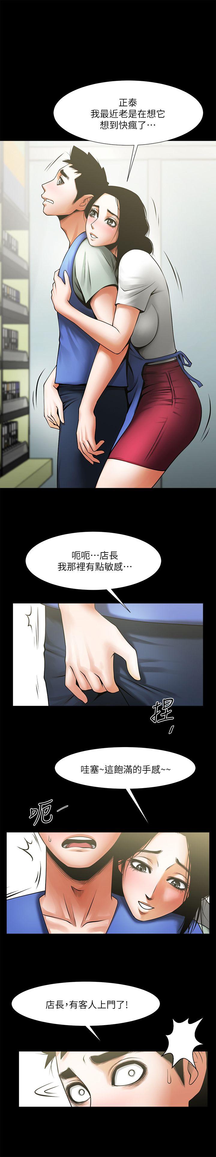 [韩国漫画] 共享情人 爱情,巨乳大奶#[28P]-5