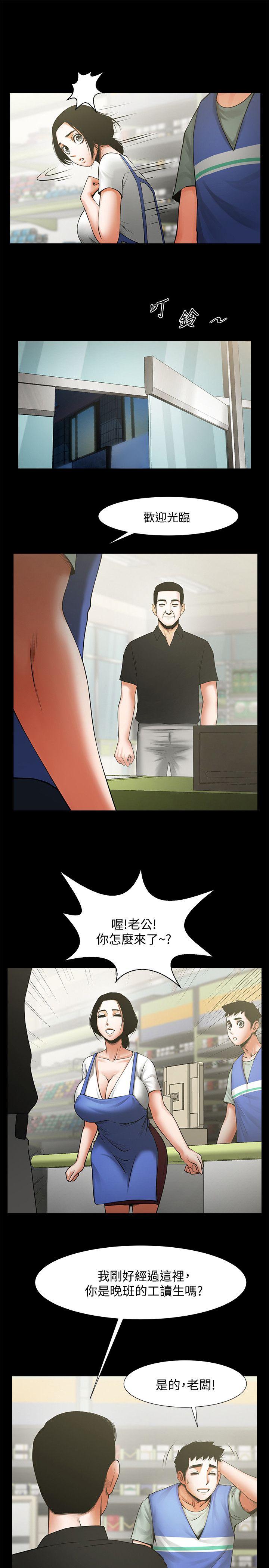 [韩国漫画] 共享情人 爱情,巨乳大奶#[28P]-6