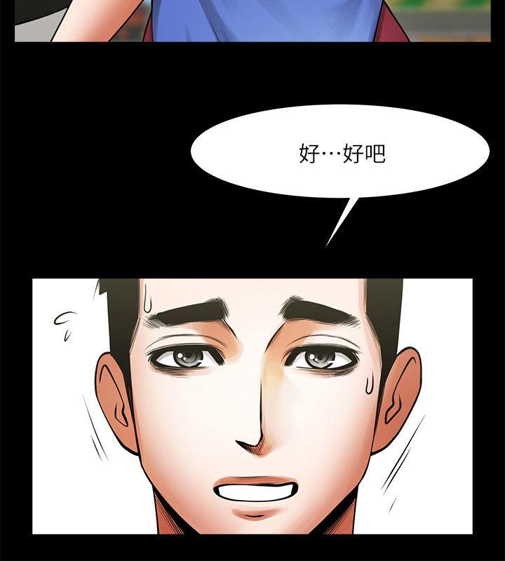 [韩国漫画] 共享情人 爱情,巨乳大奶#[28P]-9