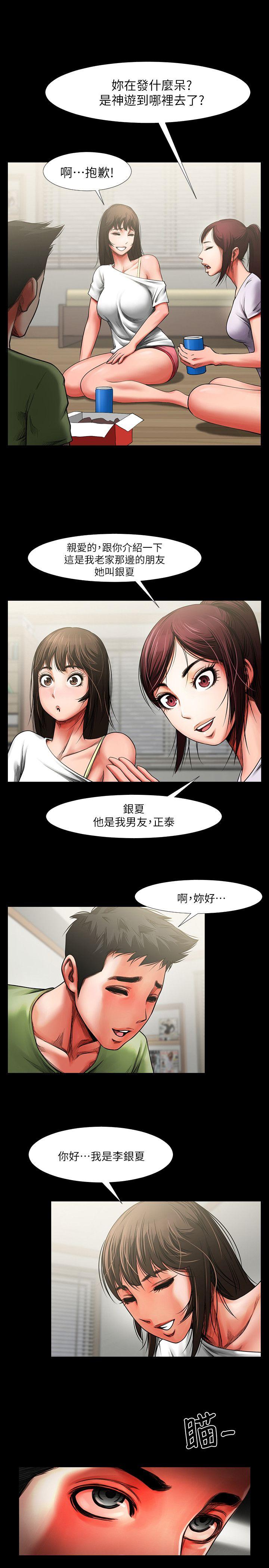 [韩国漫画] 共享情人 爱情,巨乳大奶#[41P]-9