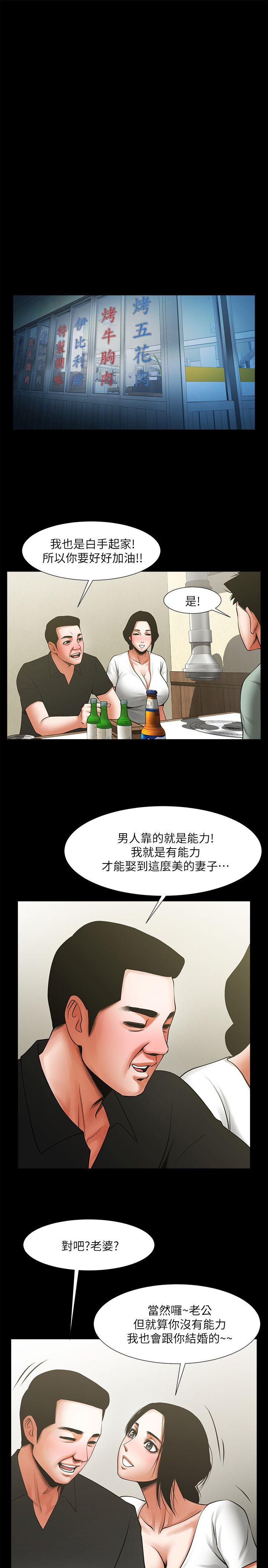 [韩国漫画] 共享情人 爱情,巨乳大奶#[31P]-1