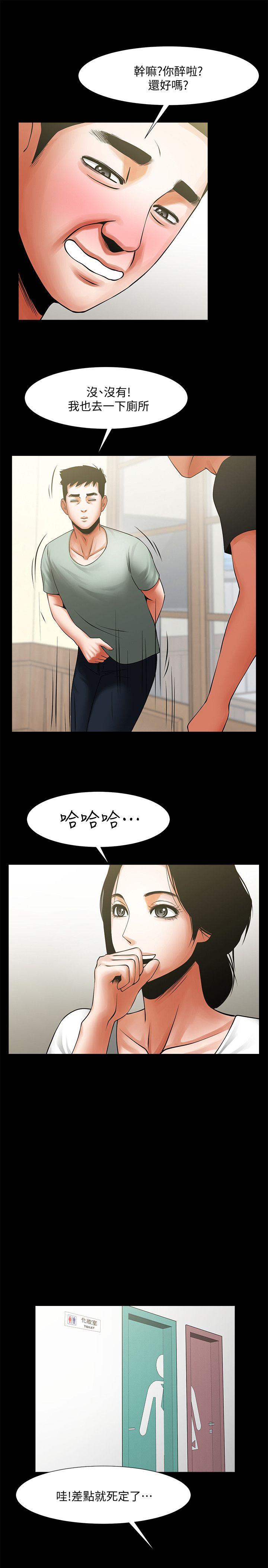 [韩国漫画] 共享情人 爱情,巨乳大奶#[31P]-10