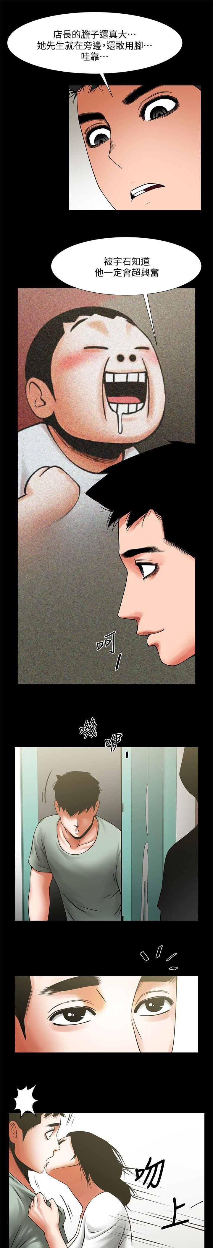 [韩国漫画] 共享情人 爱情,巨乳大奶#[31P]-12