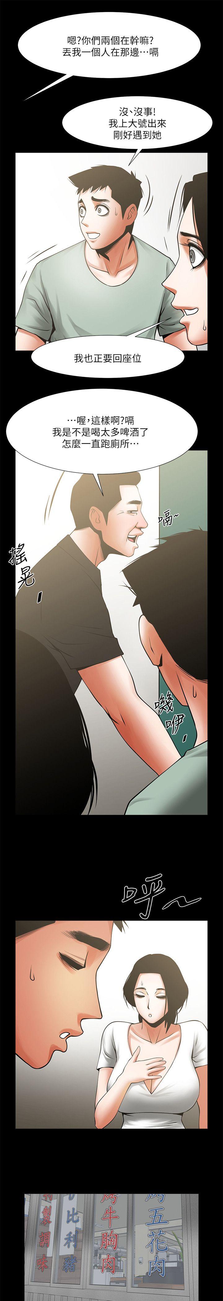 [韩国漫画] 共享情人 爱情,巨乳大奶#[31P]-20