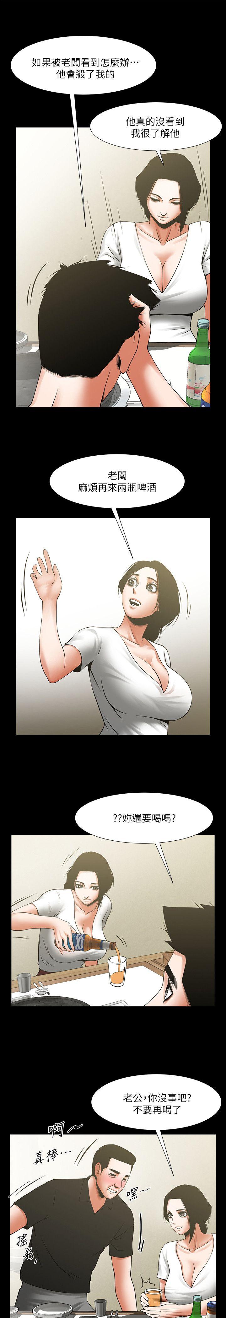 [韩国漫画] 共享情人 爱情,巨乳大奶#[31P]-22