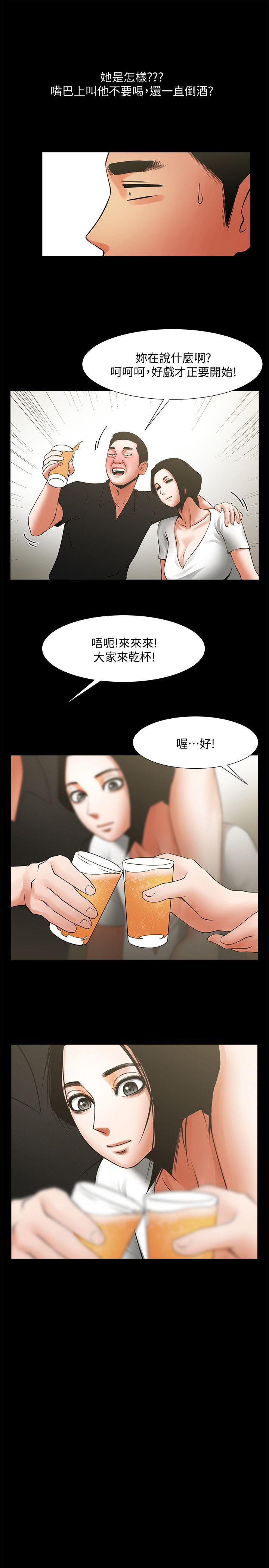 [韩国漫画] 共享情人 爱情,巨乳大奶#[31P]-24