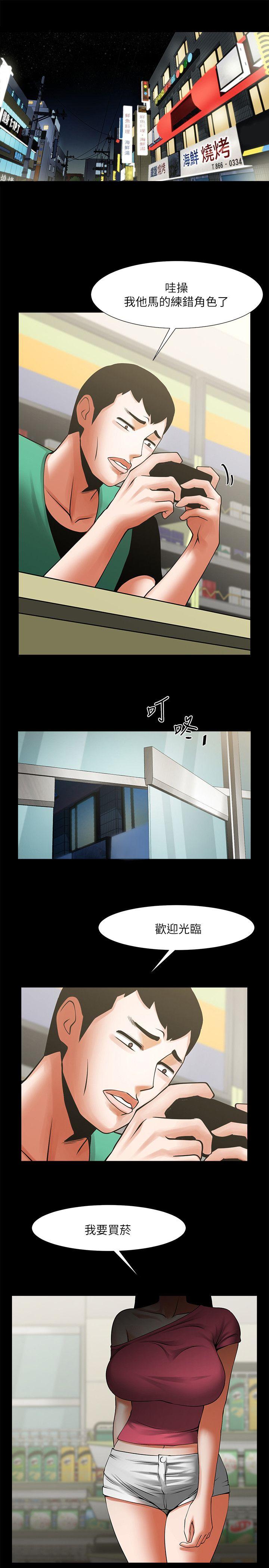 [韩国漫画] 共享情人 爱情,巨乳大奶#[31P]-26