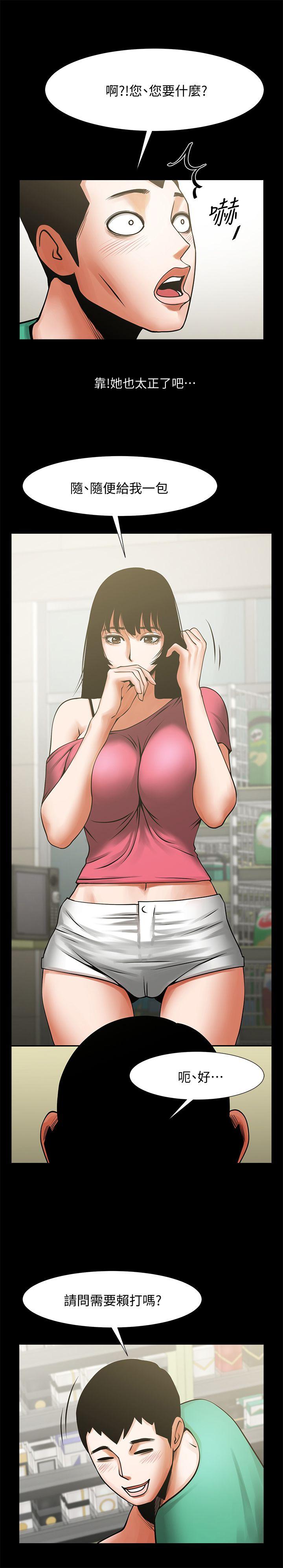 [韩国漫画] 共享情人 爱情,巨乳大奶#[31P]-28