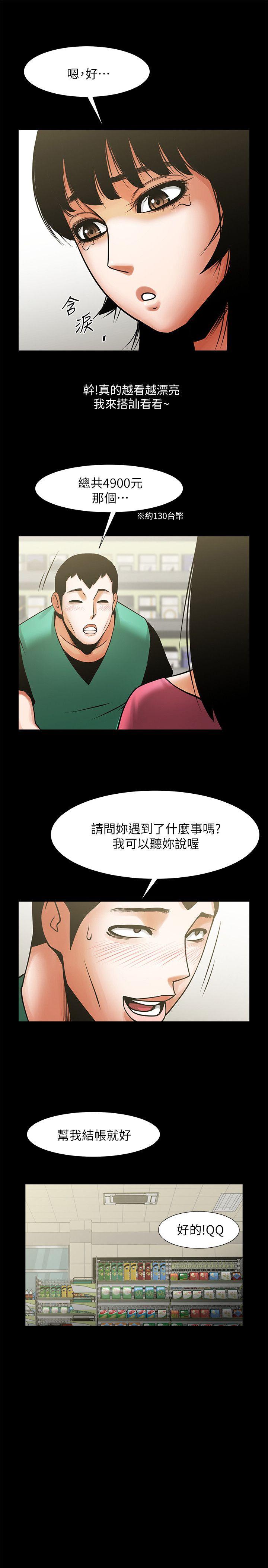 [韩国漫画] 共享情人 爱情,巨乳大奶#[31P]-29